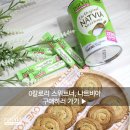 우리가족 건강간식 만들기 이미지