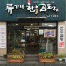 경주한우충효 이미지