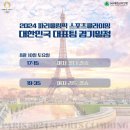 올림픽스포츠 이미지