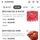 조선한우육감 이미지