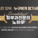 리츠피부과의원 이미지