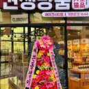 24시무인애견용품&펫간식샵