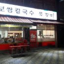 역전불향쭈꾸미 이미지