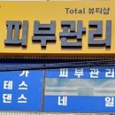 뷰티진 이미지