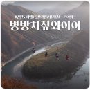 병방치짚와이어 티스토리
