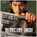 왕성세탁 | 넷플릭스 영화 굿뉴스 후기 결말