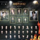 240706 뮤지컬 프랑켄슈타인 낮공 전동석 박은태 자첫