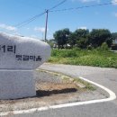 장곡1리 이미지