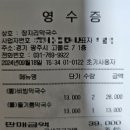 한빛당구장 | 막국수맛집 경기광주맛집 장지리막국수 추석연휴마지막날 방문했어요♡소불고기 전골주는 막국수집...