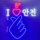 2024년 안전보건세미나&amp;국제안전보건전시회 관람 후기 / 출입증 QR코드 / 참석확인증