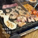 서구-02-71 | 석남동 삼겹살 맛집, 생대패에차돌까지 아기랑 정육돈쓰리