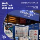 (주)엑스포푸드 이미지