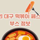 대경떡방앗간