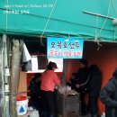 여수회집 이미지
