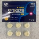 새하나약국 | 약사가 소개합니다-목이 칼칼할 때, 이거 하나 면 인후통 걱정 끝! : 모가프텐 효능 성분 가격