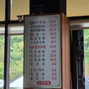 백운정원 | 경기도 의왕 백운호수 근처 맛집 정원칼국수만두전골 후기