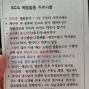 김소아청소년과의원 | 신생아 결핵 BCG 피내용 접종 인천 계양구 이영은소아청소년과 주차 대기 비용