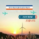 풍차와해넘이 이미지