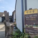 길정리 마을회관 이미지