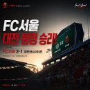 하늘동그라미'대전 | FC서울 vs 대전하나시티즌 2026 K리그 15R｜대전월드컵경기장 원정석 직관 후기, 주차·시야·경기 결과