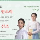 대금울림 이미지