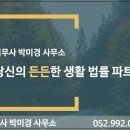 청산법무사사무소