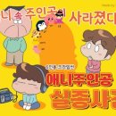 미스터리게임즈