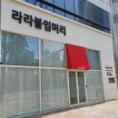 라라샵 | 대구 중앙로역 붙임머리잘하는곳 라라샵 내돈내산 찐 후기 (장단점,관리법,미용실 꿀팁)