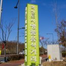 혁신도시명품음식거리 이미지