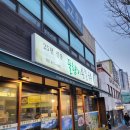 [동작구/보라매, 신대방삼거리] 바지락 듬뿍 들어간 완벽한 한끼, 풀향기손칼국수