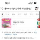 몽드드뚜뚜 이미지