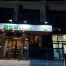 곱들락제주