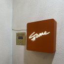 [서울 용산] 해방촌 신흥시장 양식 맛집 춈 chome 후기