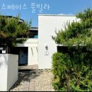 스페이스 풀빌라 이미지