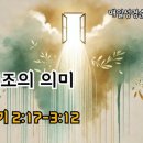마아 세브(십일조)의 의미 이미지