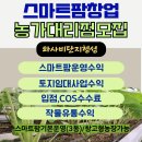 주식회사 플러스팜 이미지