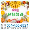 은혜청과 - 구로구 중앙로 100 | 은혜청과