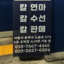 수산대장간 이미지