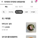 진이찬방도화청운대점 이미지
