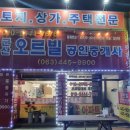 오르빌공인중개사사무소 이미지