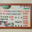 황복집 이미지
