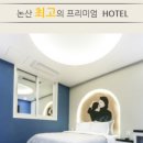 링스모텔 이미지