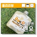 다이어트 무가당 요거트 요담엔 '요엔요' 맛집후기!