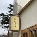 세종 어진동 돈까스맛집 경양카츠 정부청사점
