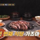 장어&육해공바베큐