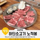 노적봉한우 네이버블로그