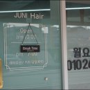 주니헤어샵