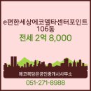 편한공인중개사사무소 이미지