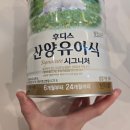 찬산양 | 후디스 산양유아식 시그니쳐 7개월 아기 솔직 후기