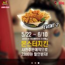 비비큐치킨춘천 이미지